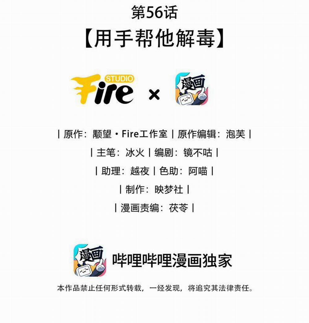 Ma Tôn Đại Nhân Song Tu Không 56 trang 1