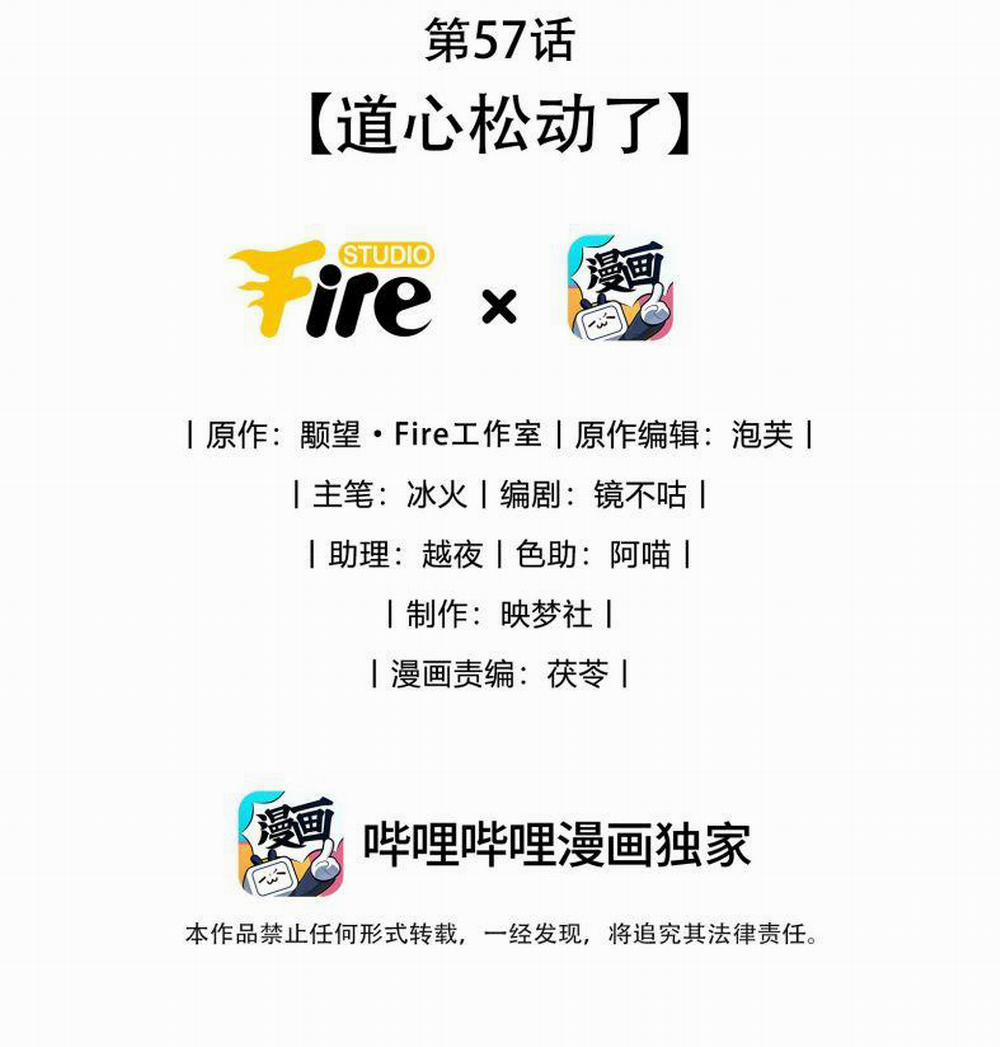 Ma Tôn Đại Nhân Song Tu Không 57 trang 1