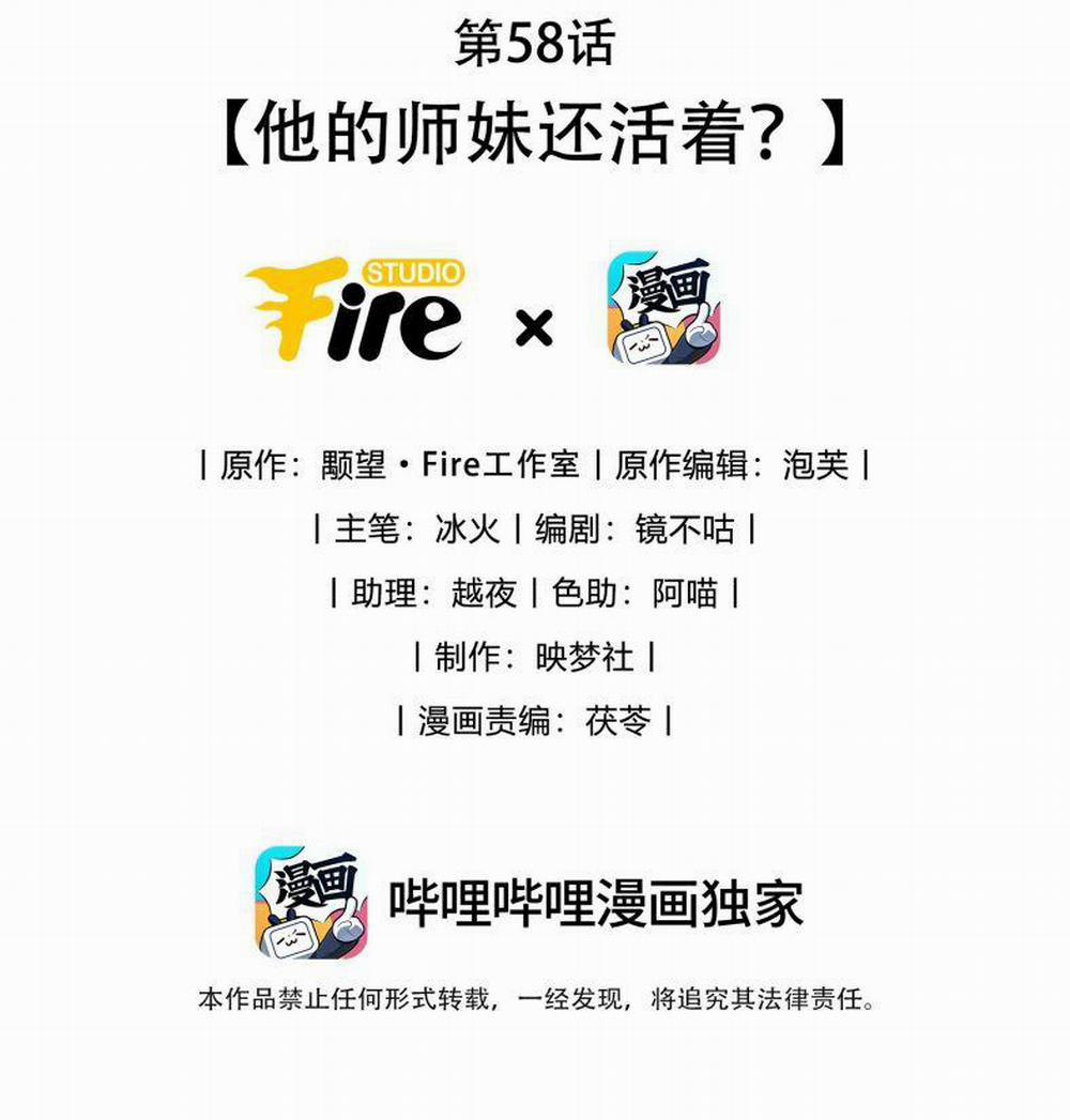 Ma Tôn Đại Nhân Song Tu Không 58 trang 1