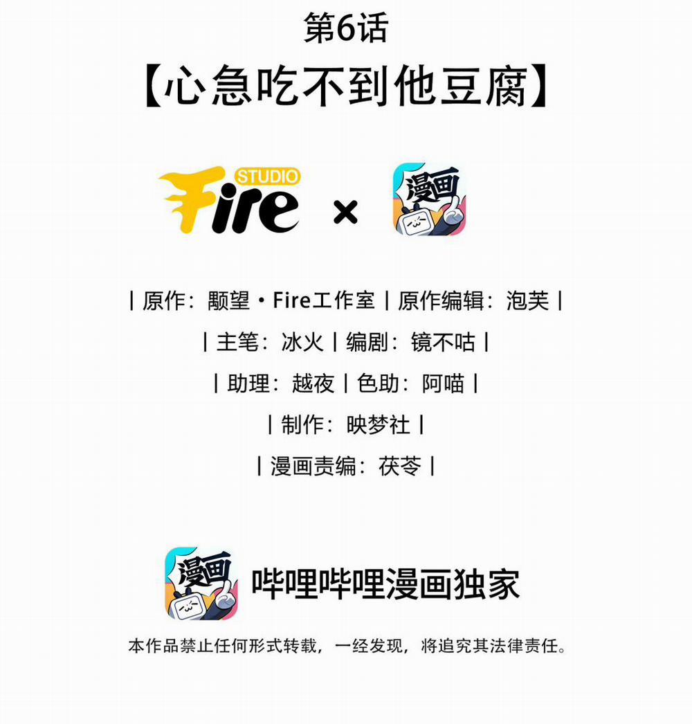 Ma Tôn Đại Nhân Song Tu Không 6 trang 2