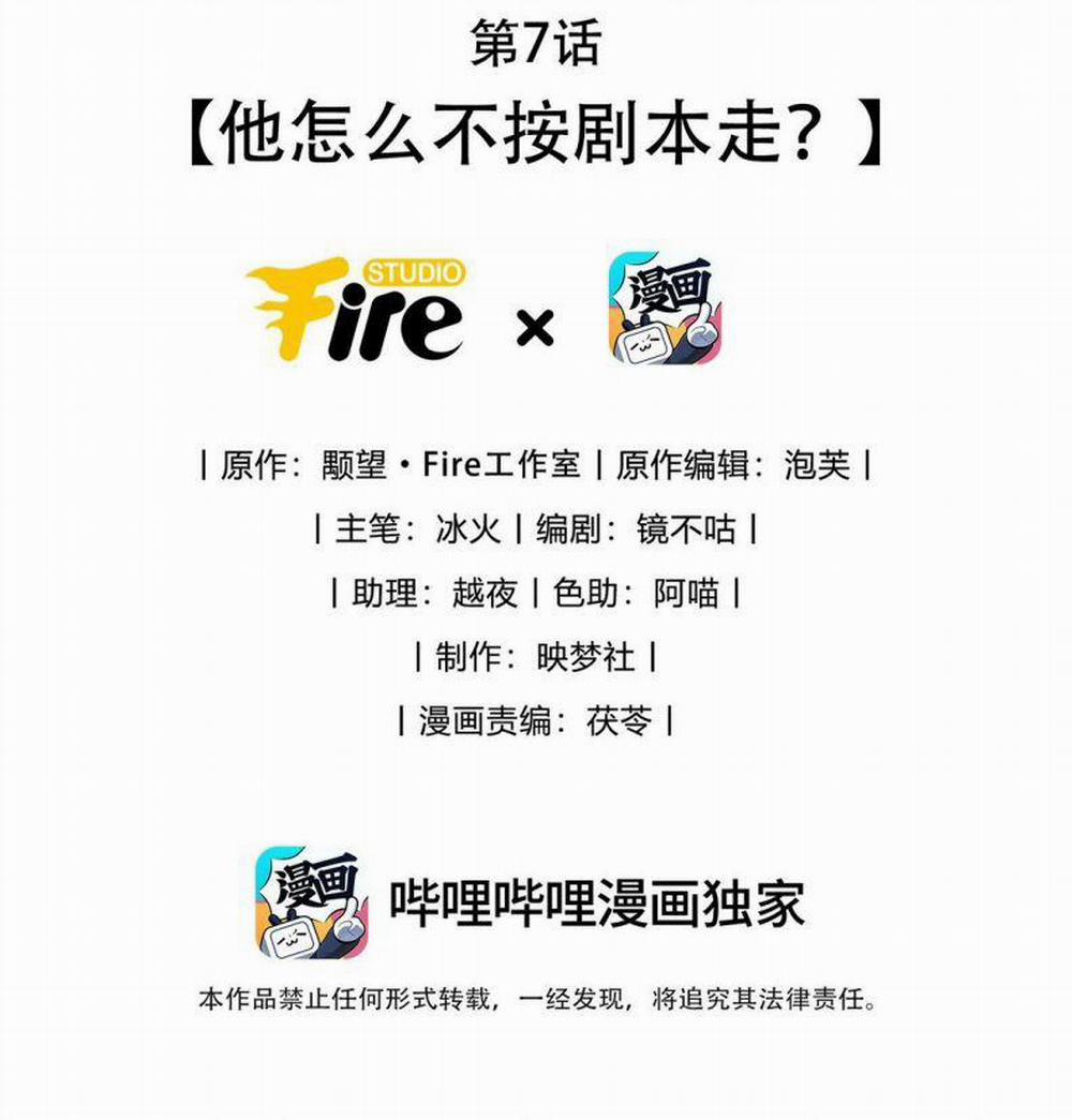 Ma Tôn Đại Nhân Song Tu Không 7 trang 1