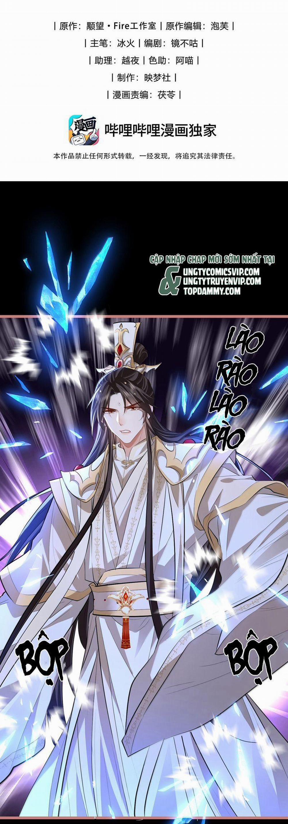 Ma Tôn Đại Nhân Song Tu Không 77 trang 1