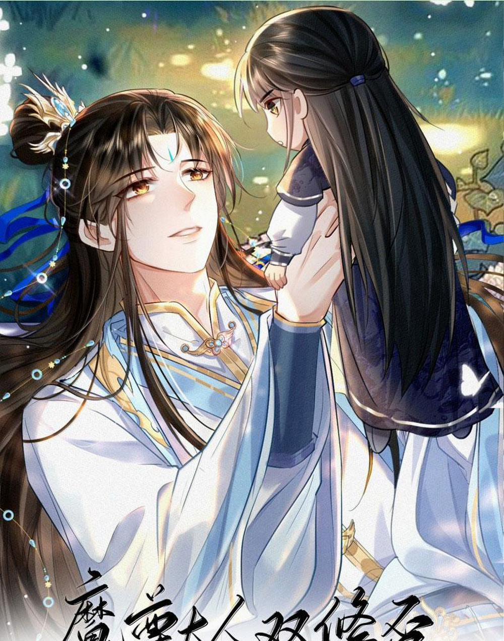 Ma Tôn Đại Nhân Song Tu Không 84 trang 1