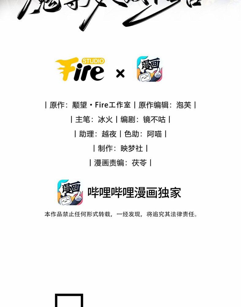 Ma Tôn Đại Nhân Song Tu Không 84 trang 2