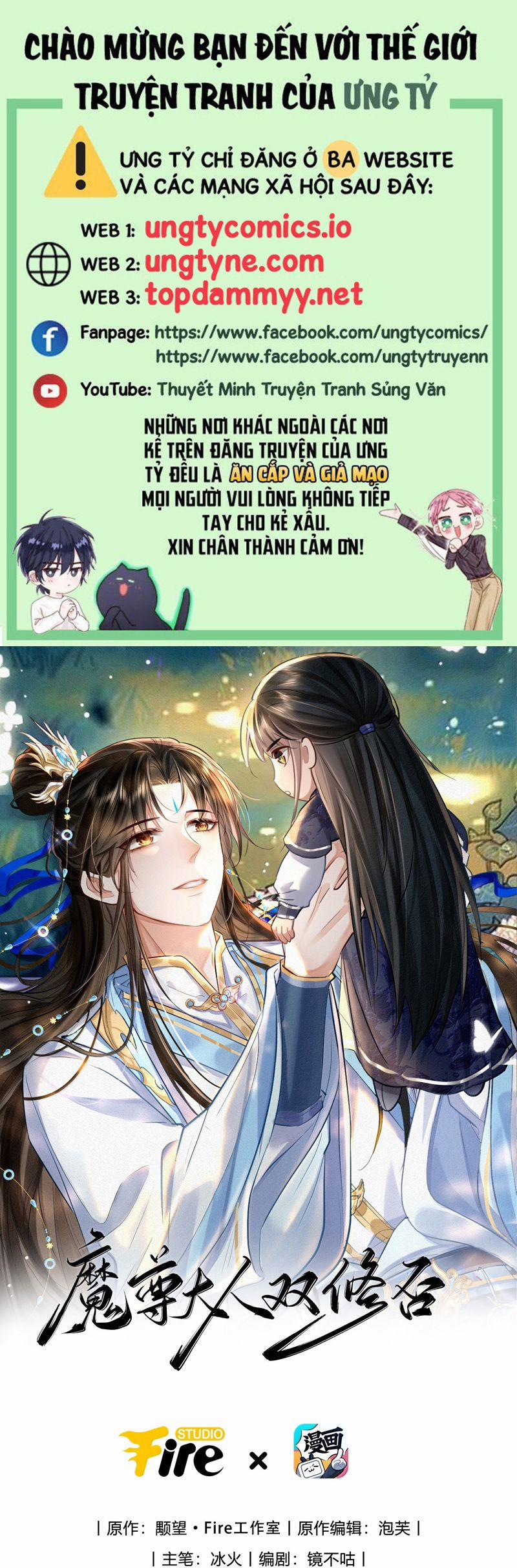 Ma Tôn Đại Nhân Song Tu Không 95 trang 0