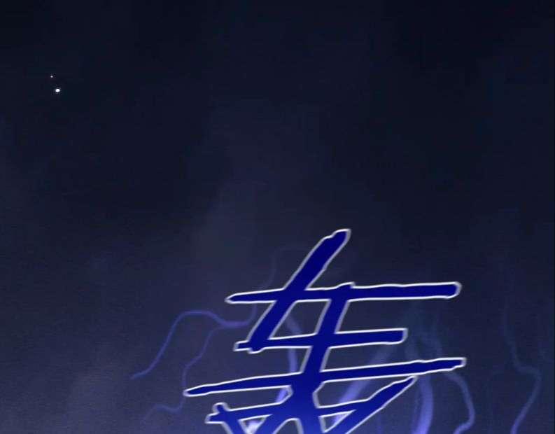 Ma Tôn Hối Bất Đương Sơ 11 trang 33