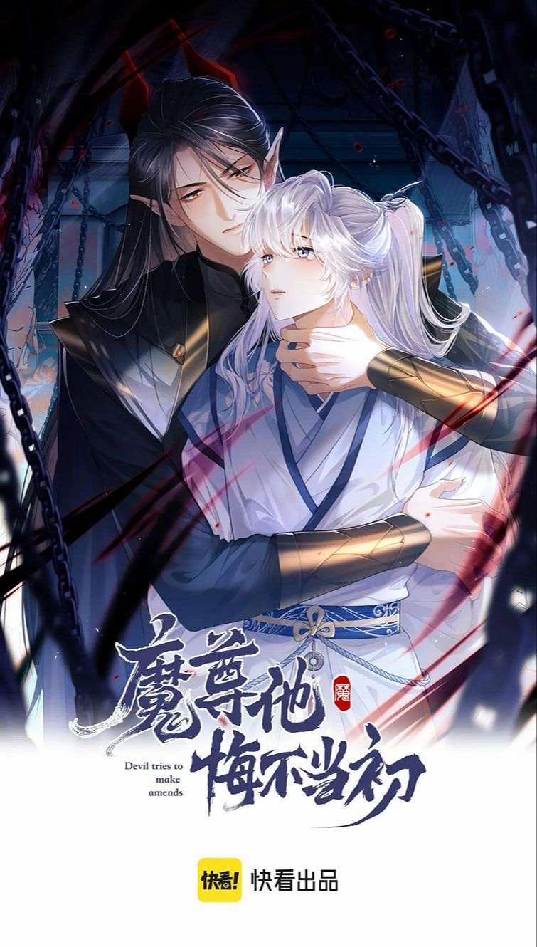 Ma Tôn Hối Bất Đương Sơ 12 trang 1