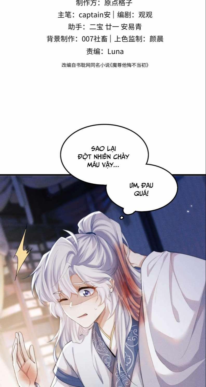 Ma Tôn Hối Bất Đương Sơ 26 trang 1