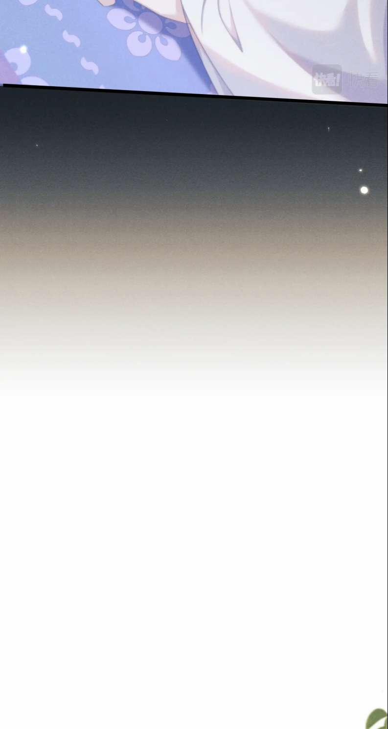 Ma Tôn Hối Bất Đương Sơ 26 trang 11