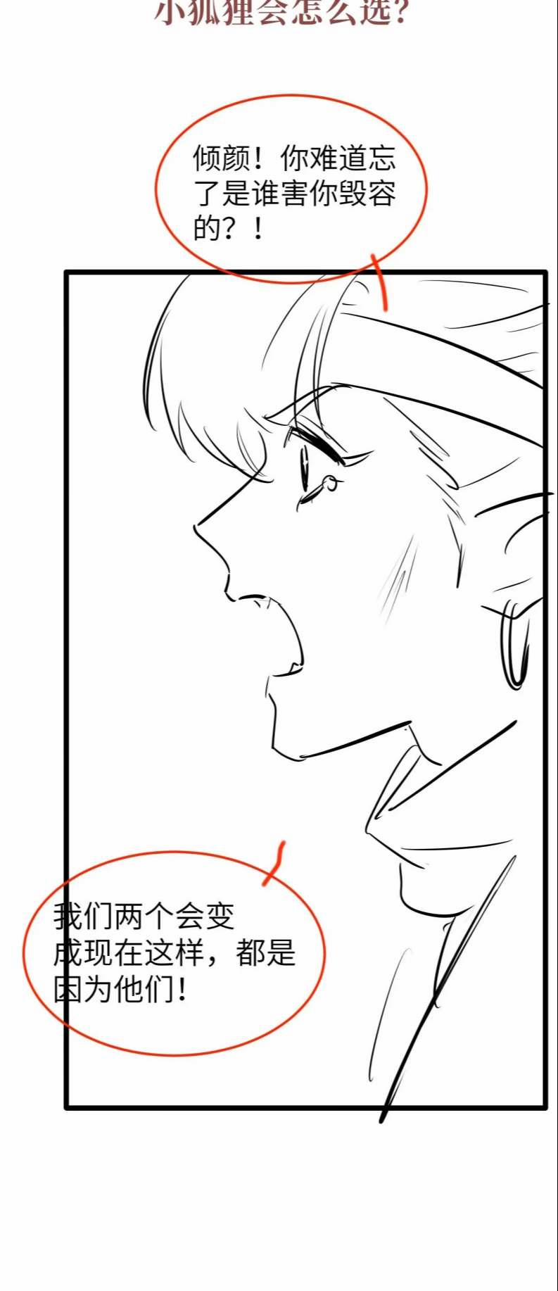 Ma Tôn Hối Bất Đương Sơ 27 trang 49