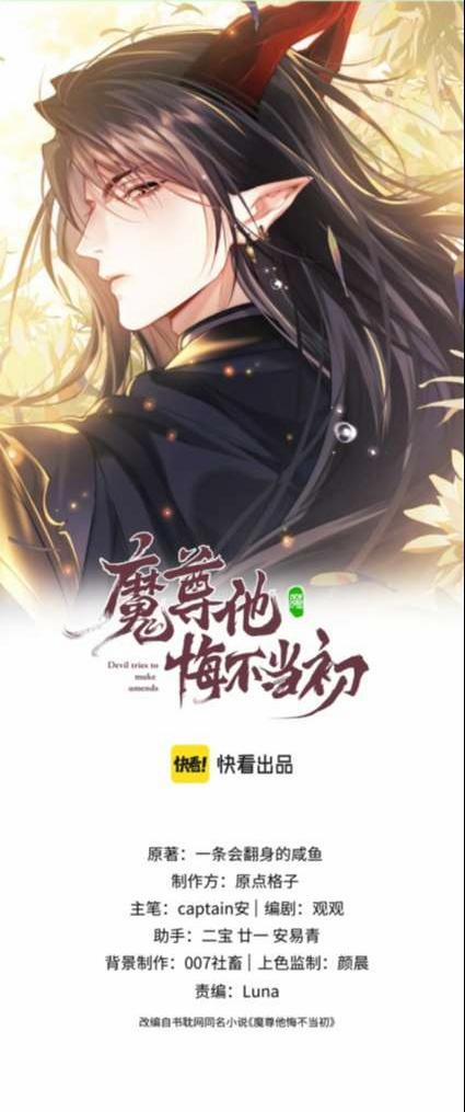 Ma Tôn Hối Bất Đương Sơ 29 trang 0