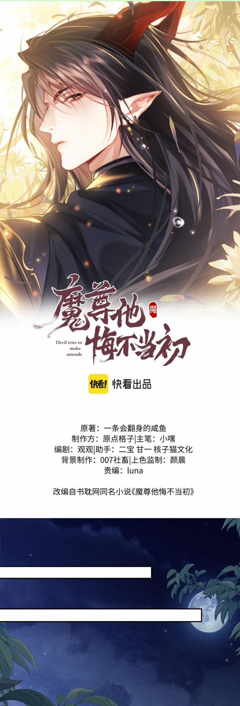 Ma Tôn Hối Bất Đương Sơ 41 trang 0