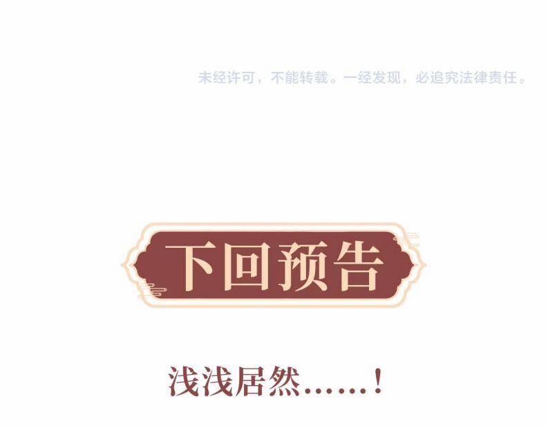 Ma Tôn Hối Bất Đương Sơ 43 trang 46