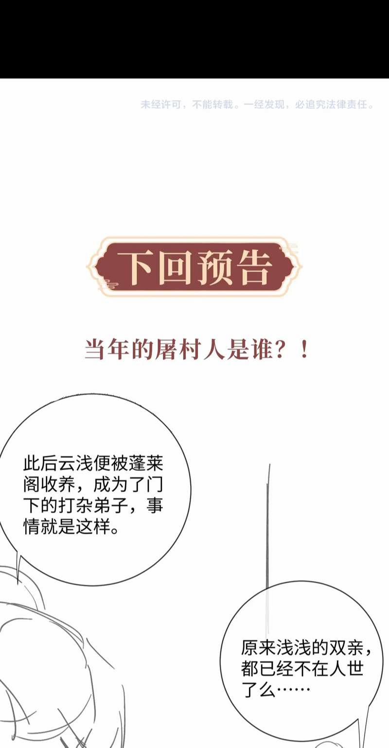 Ma Tôn Hối Bất Đương Sơ 44 trang 40