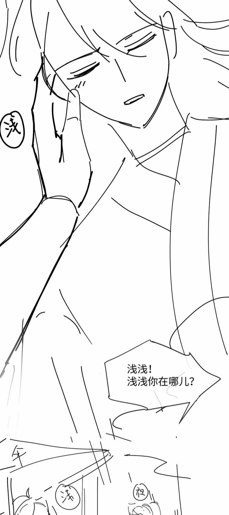 Ma Tôn Hối Bất Đương Sơ 53 trang 41