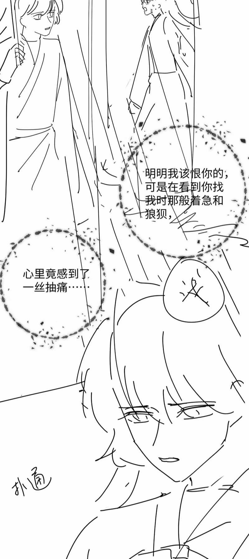 Ma Tôn Hối Bất Đương Sơ 53 trang 42