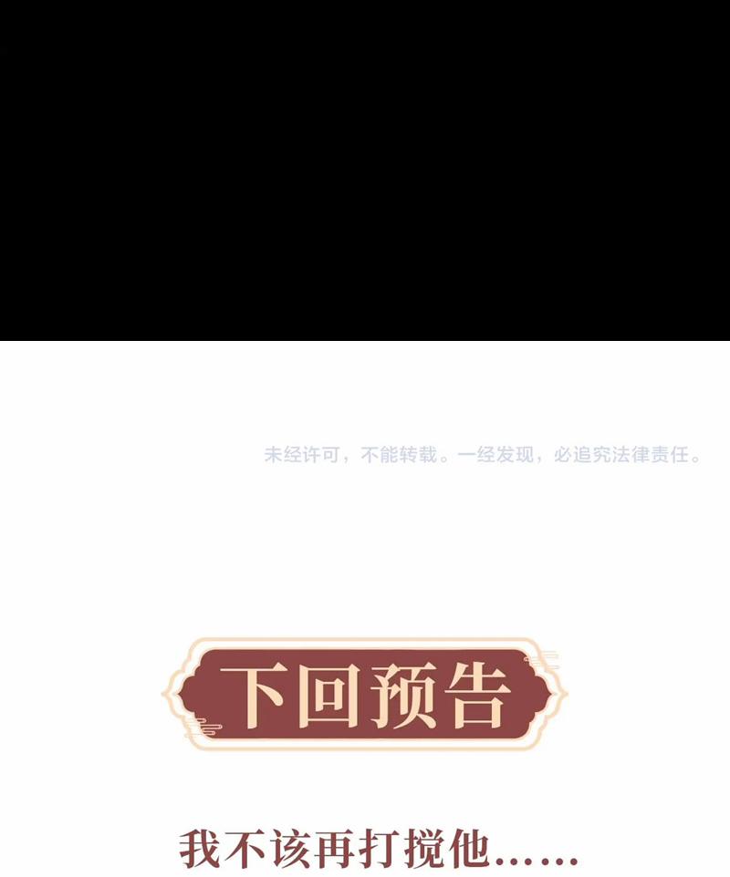 Ma Tôn Hối Bất Đương Sơ 63 trang 68