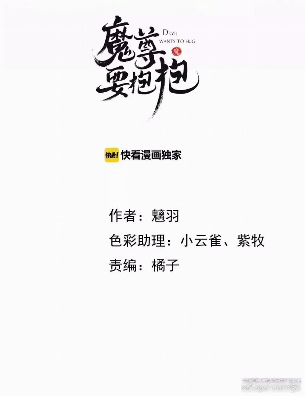 Ma Tôn Muốn Ôm Ôm 11.2 trang 0