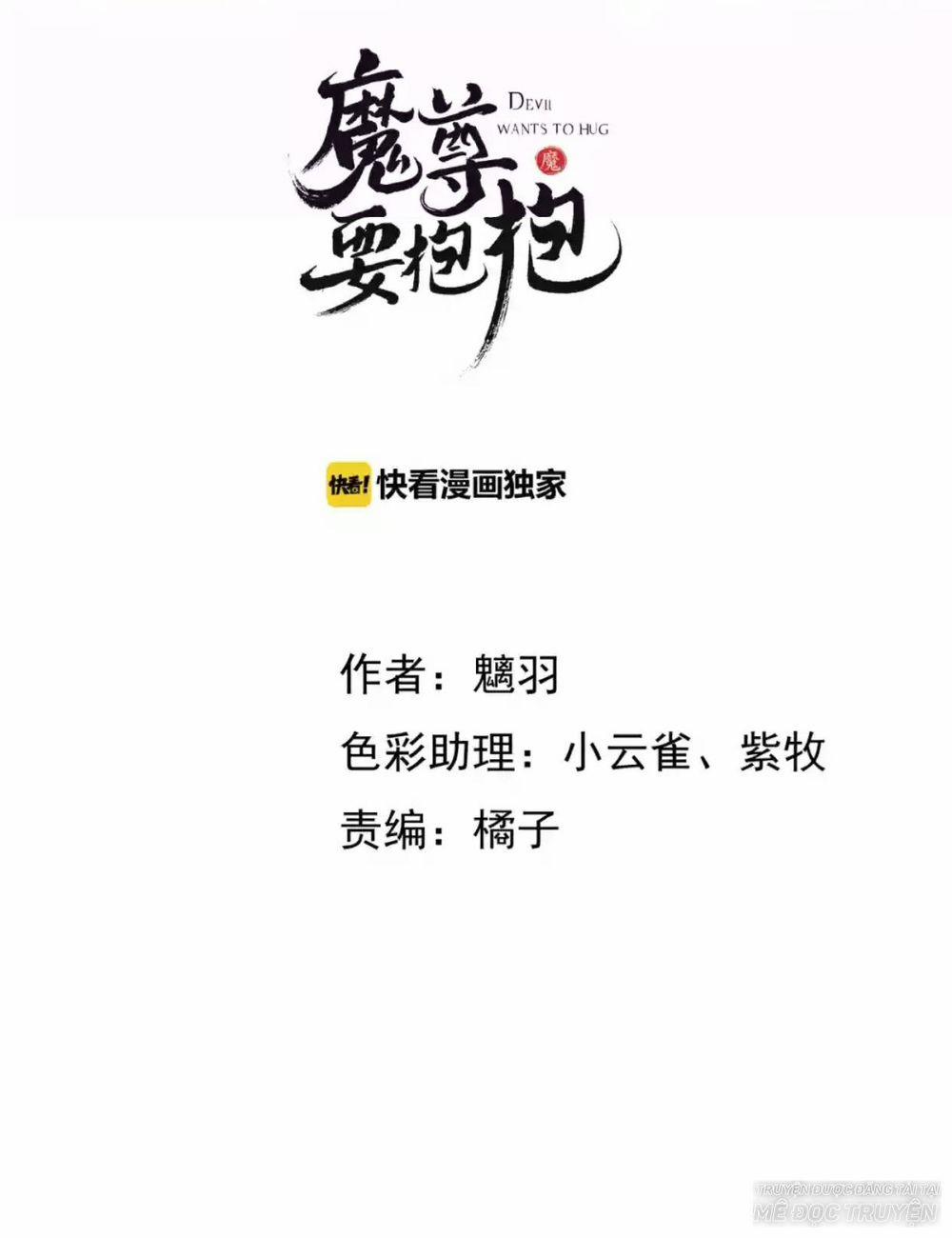 Ma Tôn Muốn Ôm Ôm 13.2 trang 0