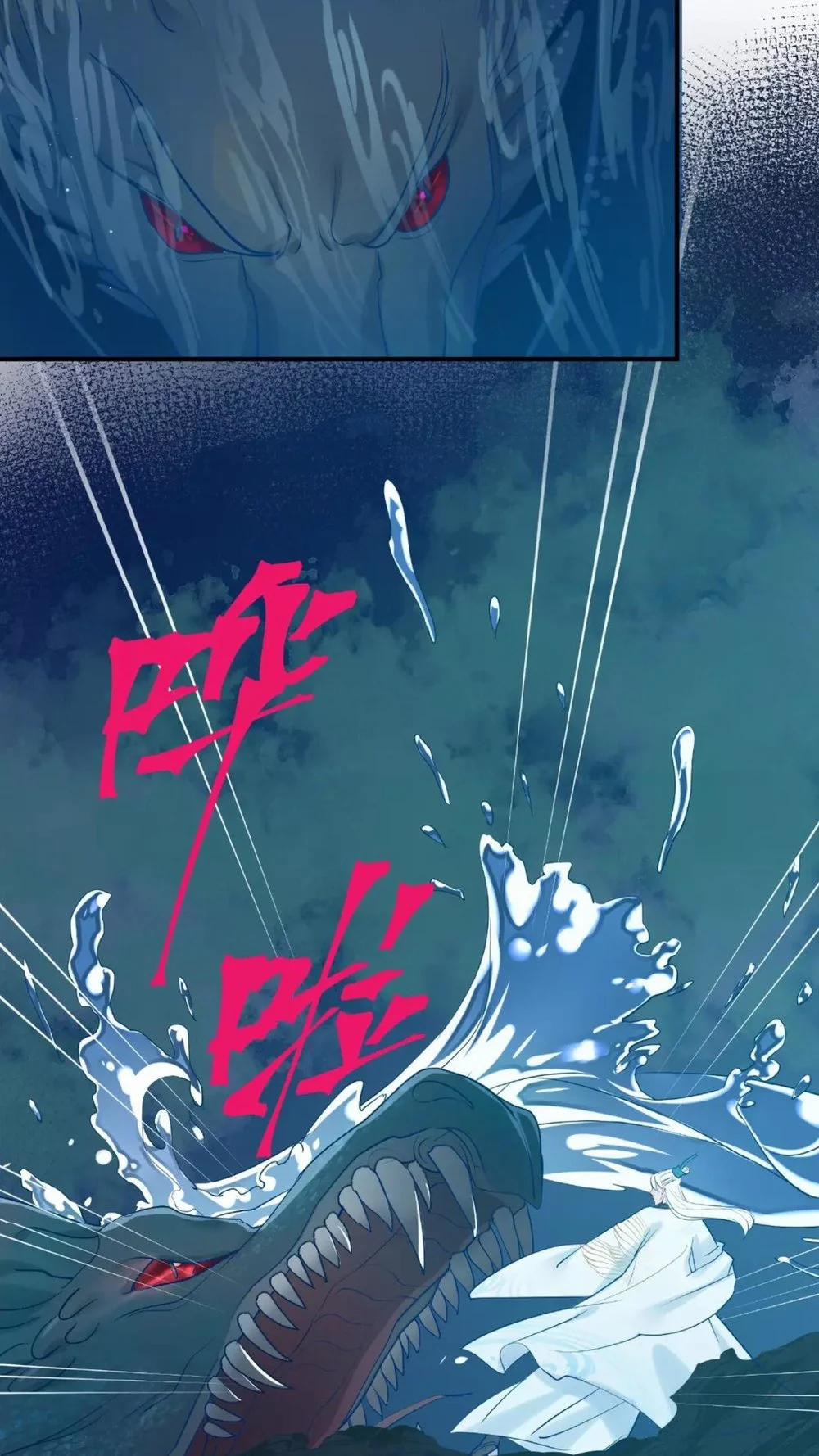 Ma Tôn Muốn Ôm Ôm 9.2 trang 12