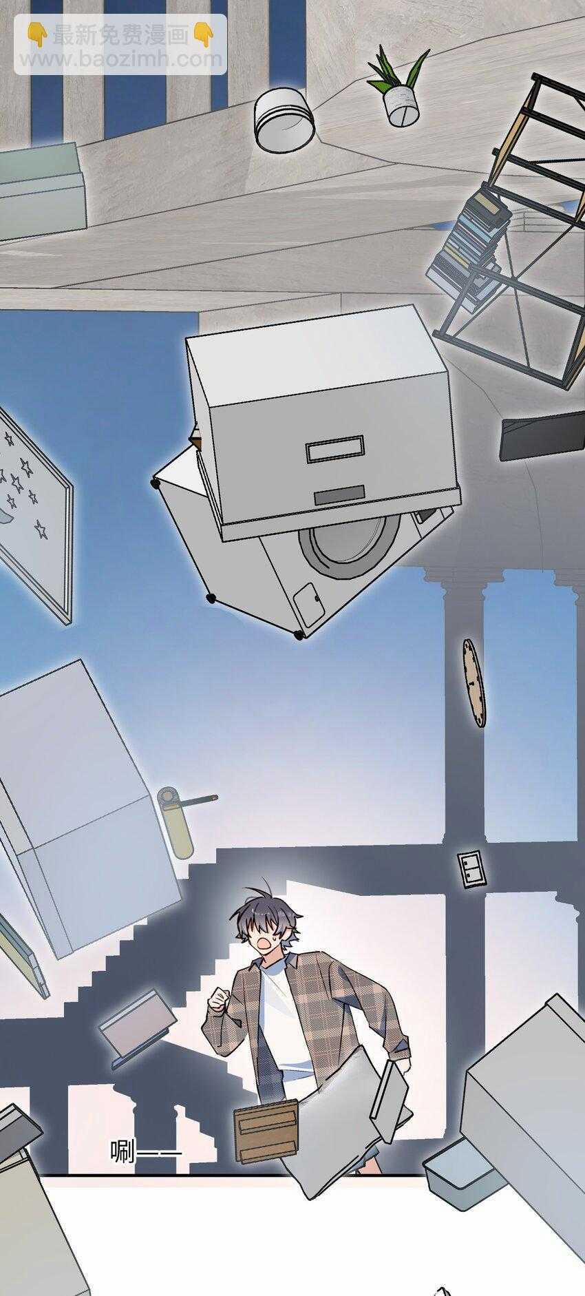 Ma Vương Đại Nhân Luôn Trêu Chọc Tôi 83 trang 12