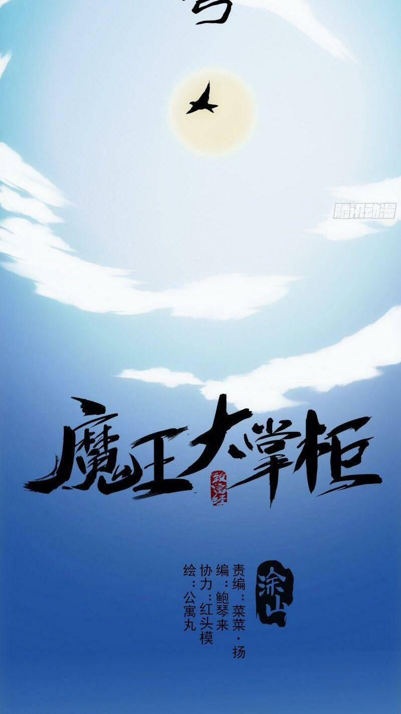 Ma Vương Là Đại Địa Chủ 32 trang 3