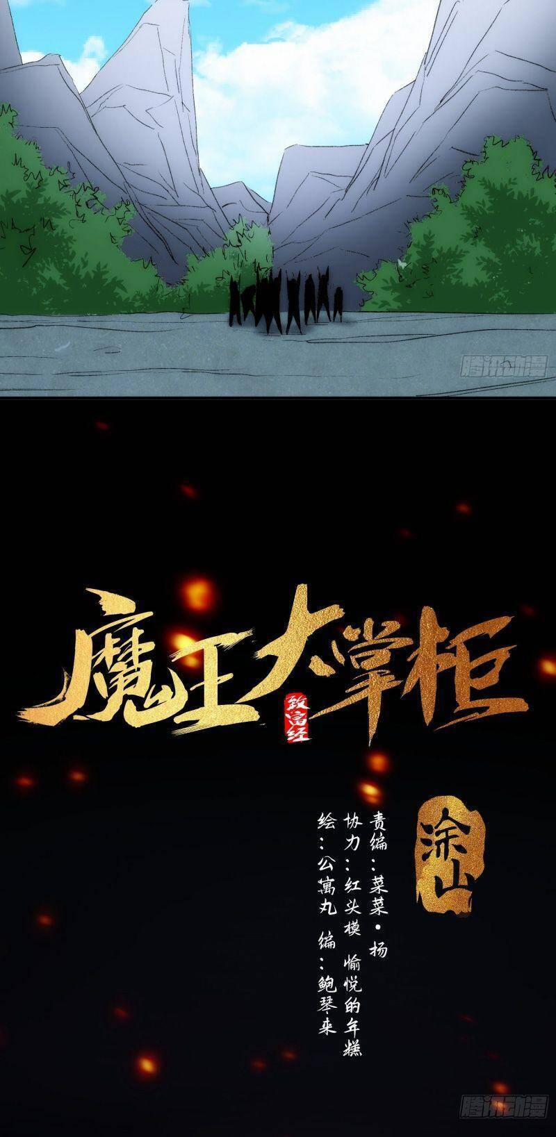 Ma Vương Là Đại Địa Chủ 35 trang 15