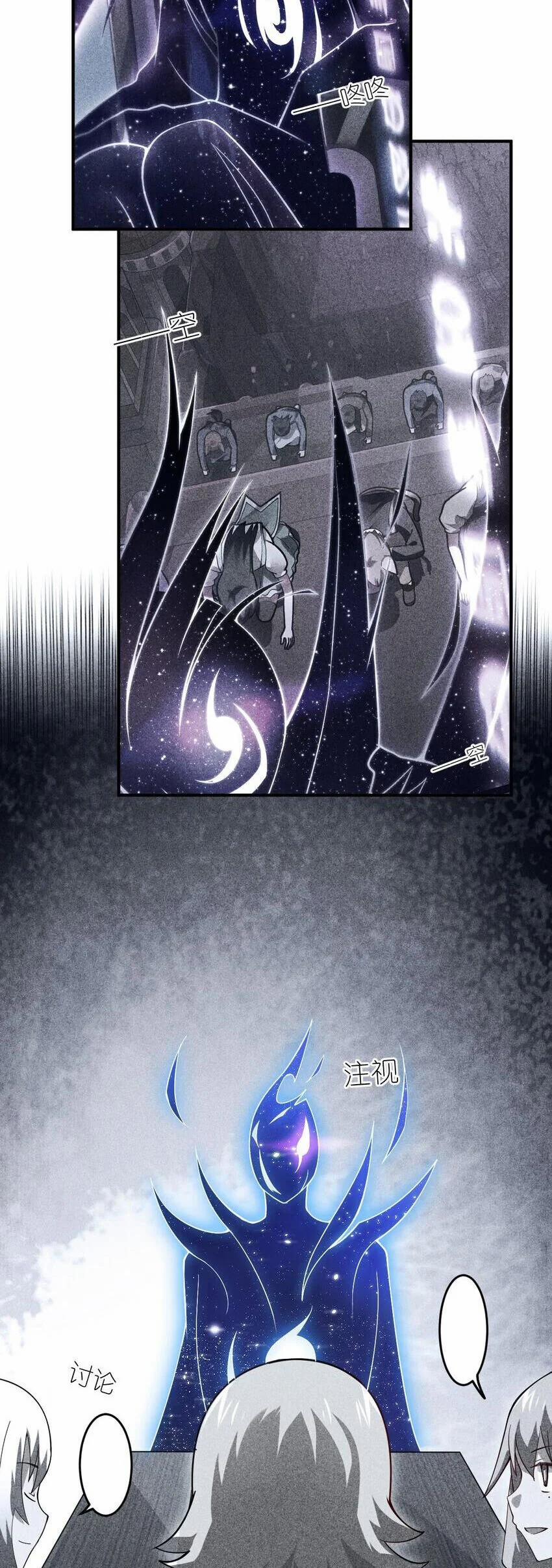 Ma Vương Trở Lại 104 trang 14