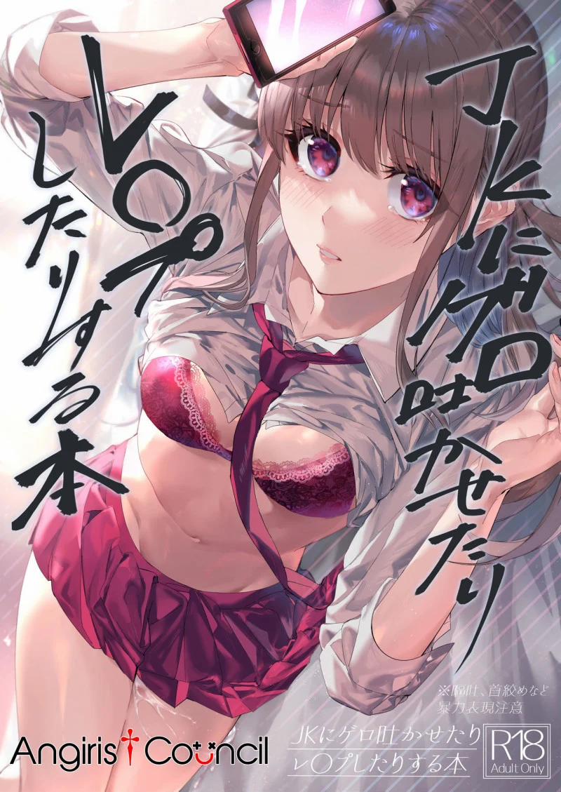 Mặc Cảm Và Cưỡng Hiếp 1.1 trang 0