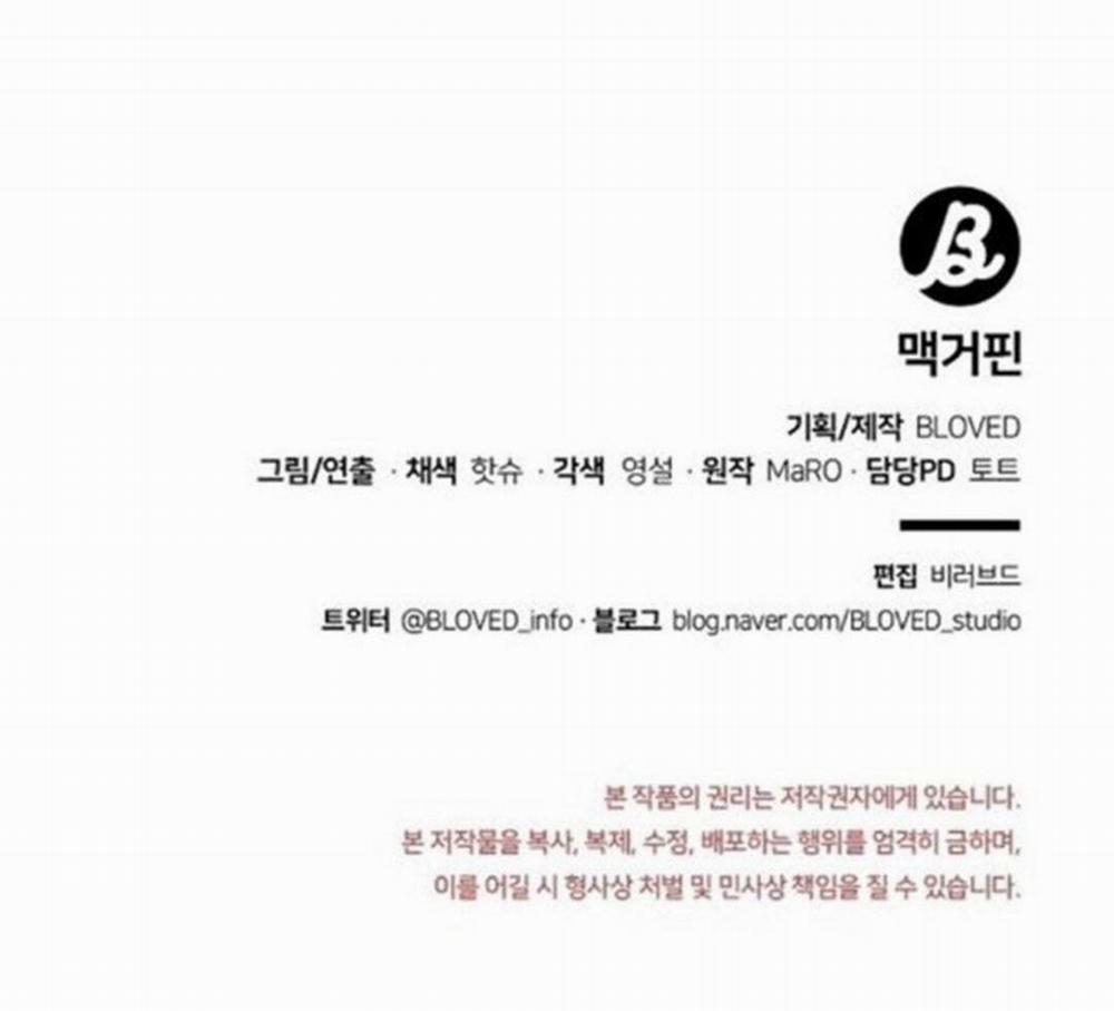 Macguffin 18 trang 67