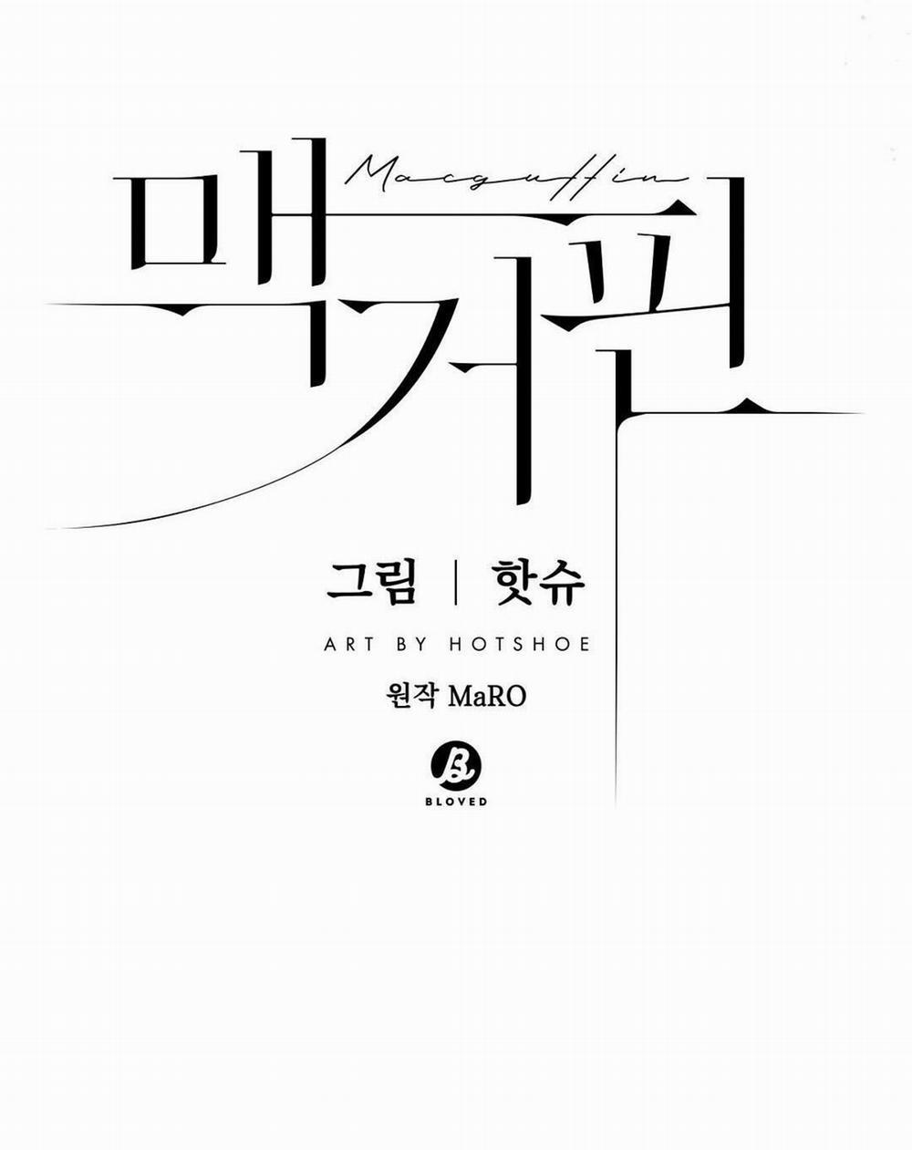 Macguffin 32 trang 13