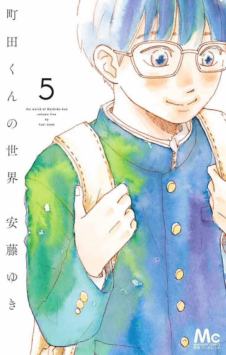Machida-Kun No Sekai 16 trang 1