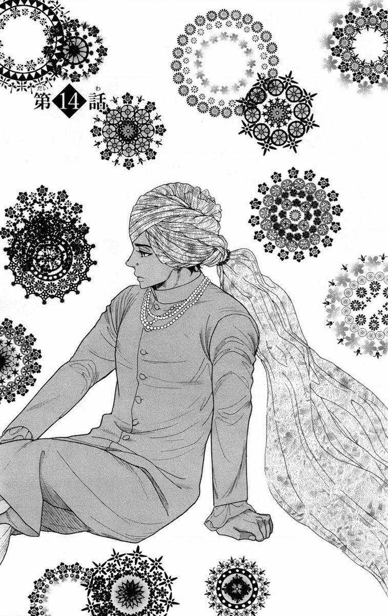 Madame Petit 14 trang 0