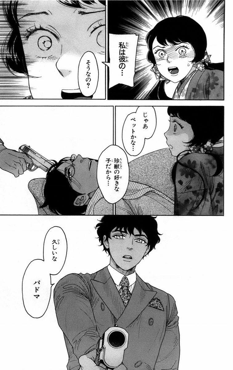 Madame Petit 14 trang 24