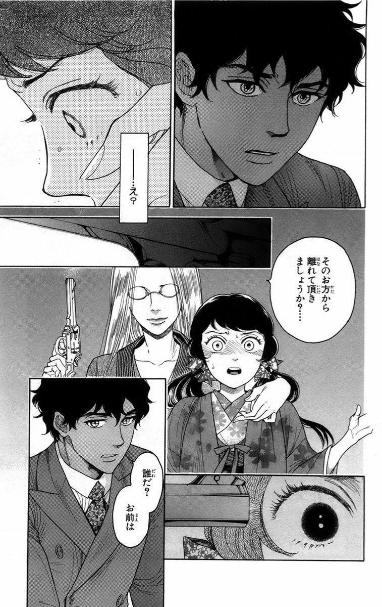 Madame Petit 14 trang 30