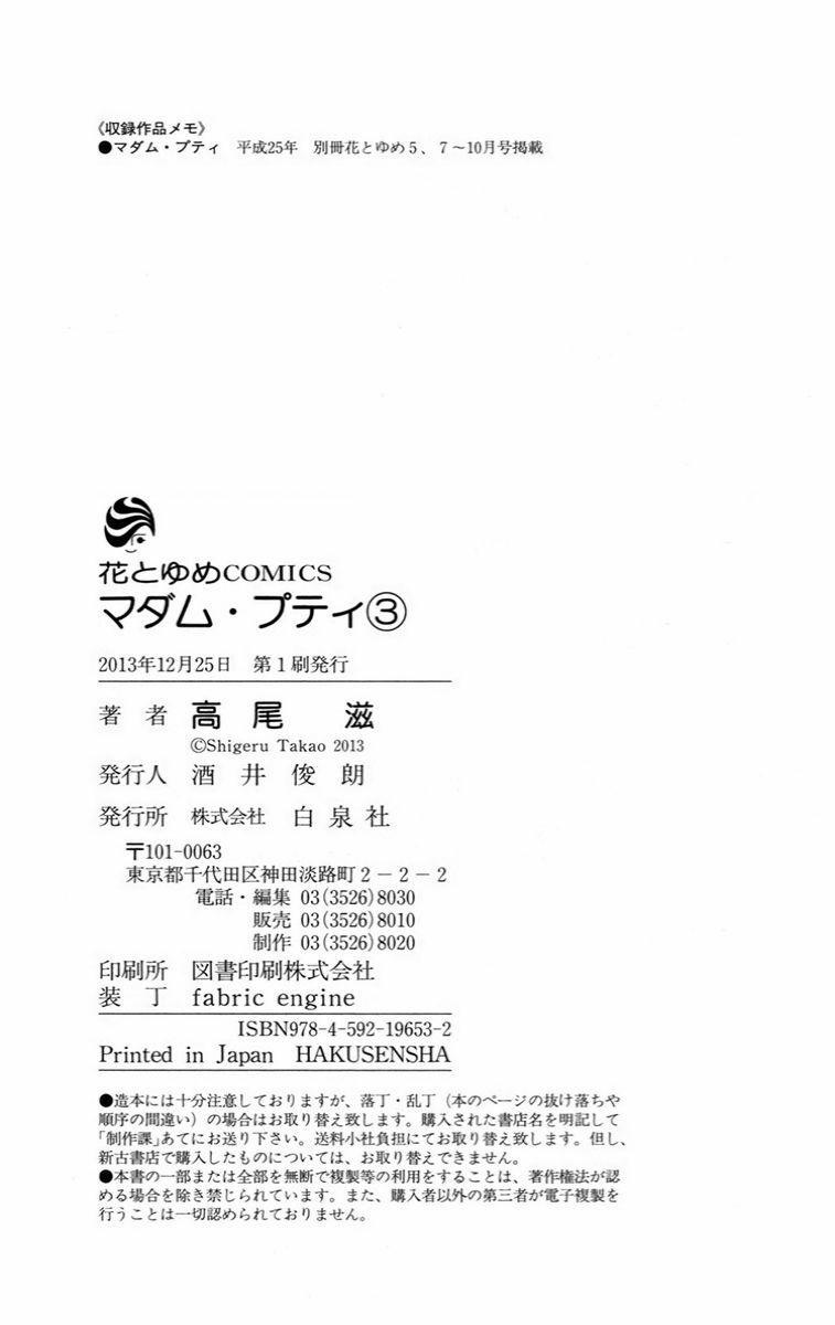 Madame Petit 14 trang 37