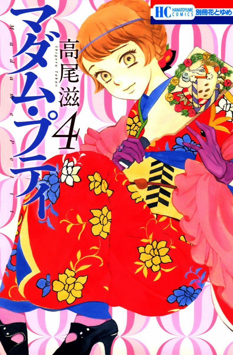 Madame Petit 15 trang 0