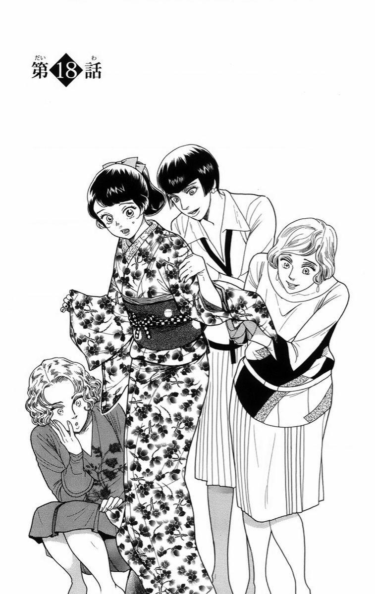 Madame Petit 18 trang 0