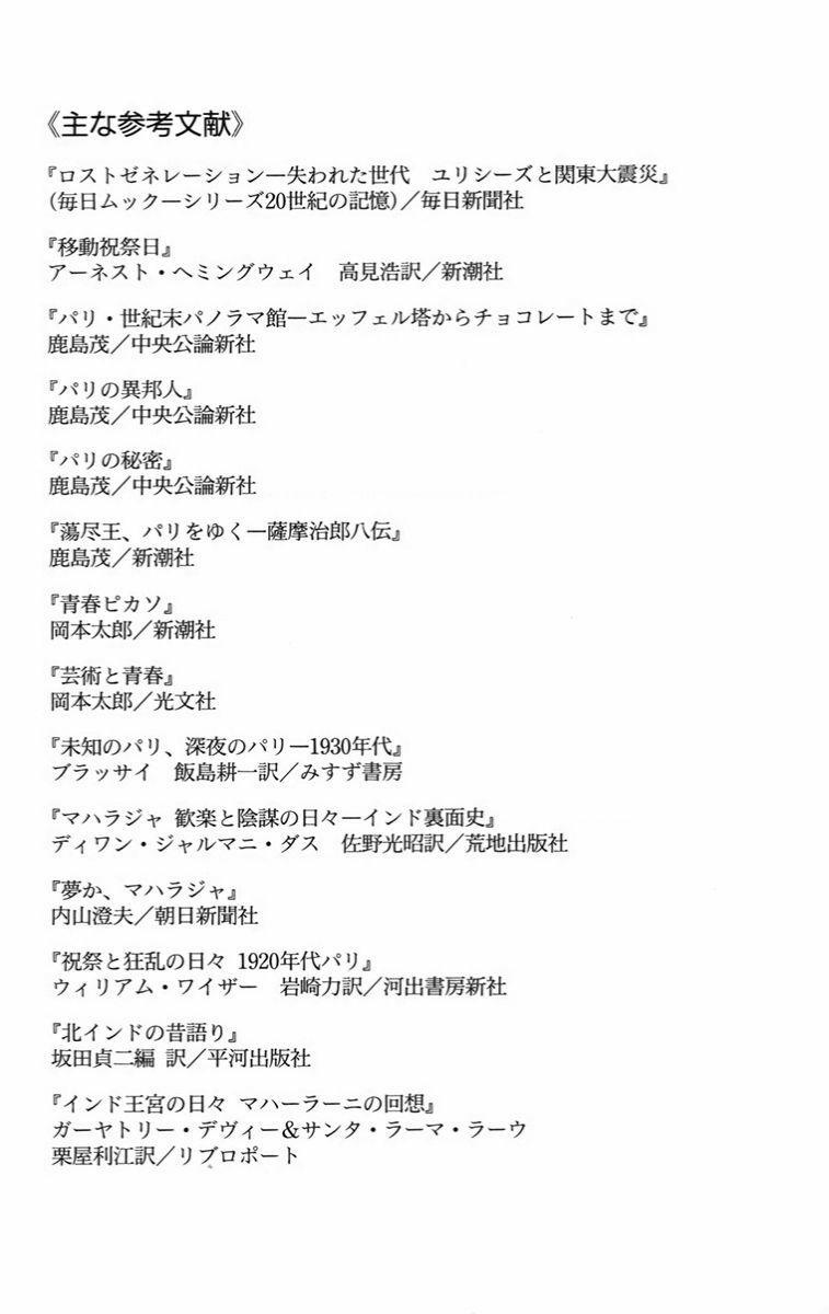 Madame Petit 19 trang 38