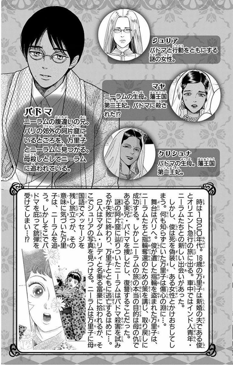 Madame Petit 25 trang 7