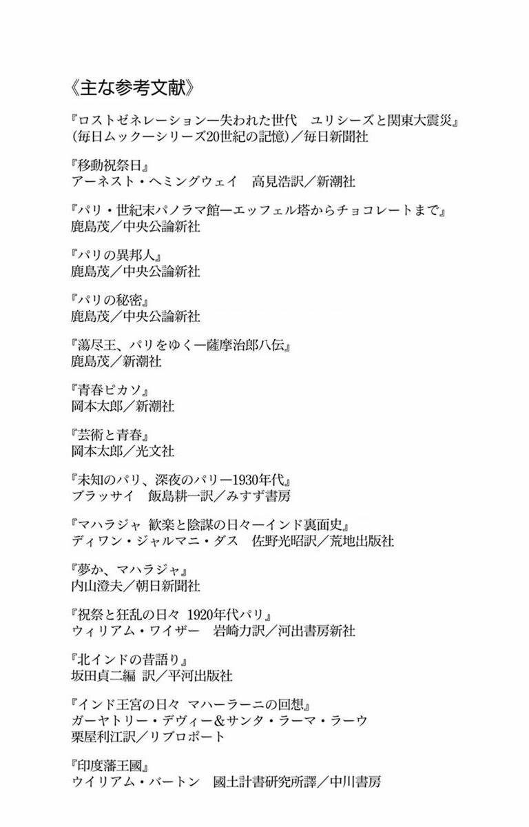 Madame Petit 29 trang 36