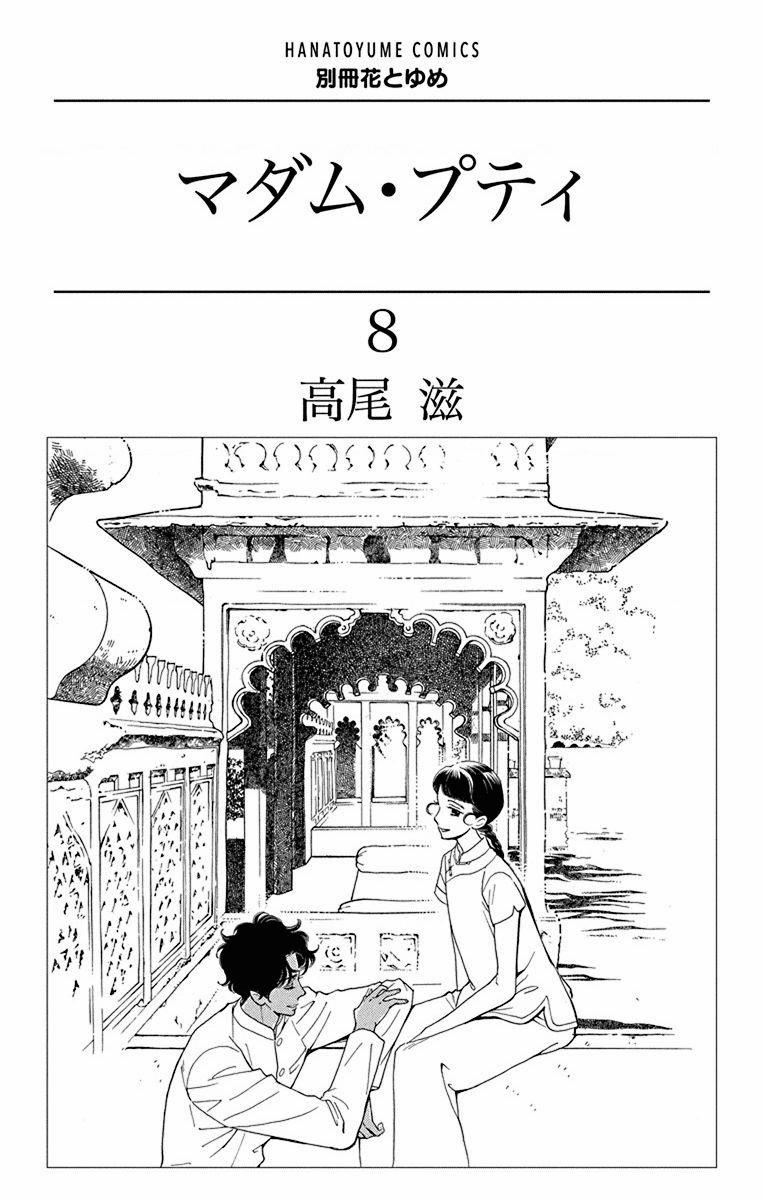 Madame Petit 35 trang 2