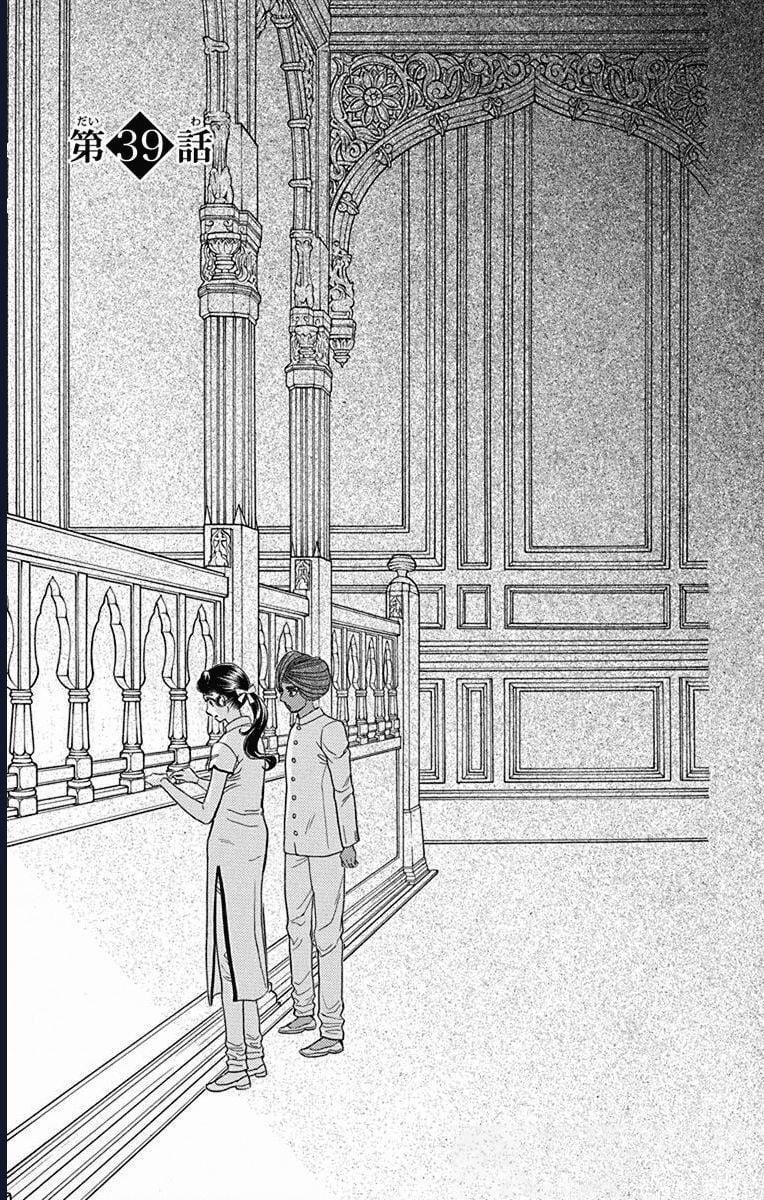 Madame Petit 39 trang 1