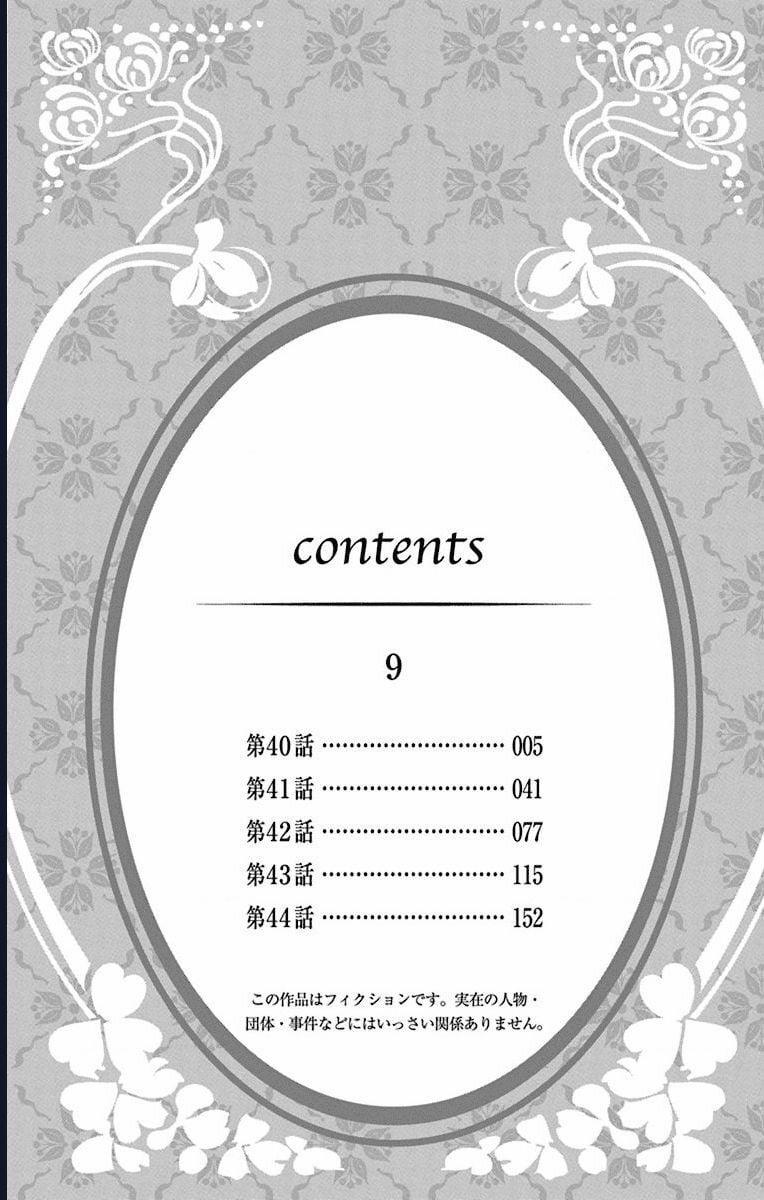 Madame Petit 40 trang 3