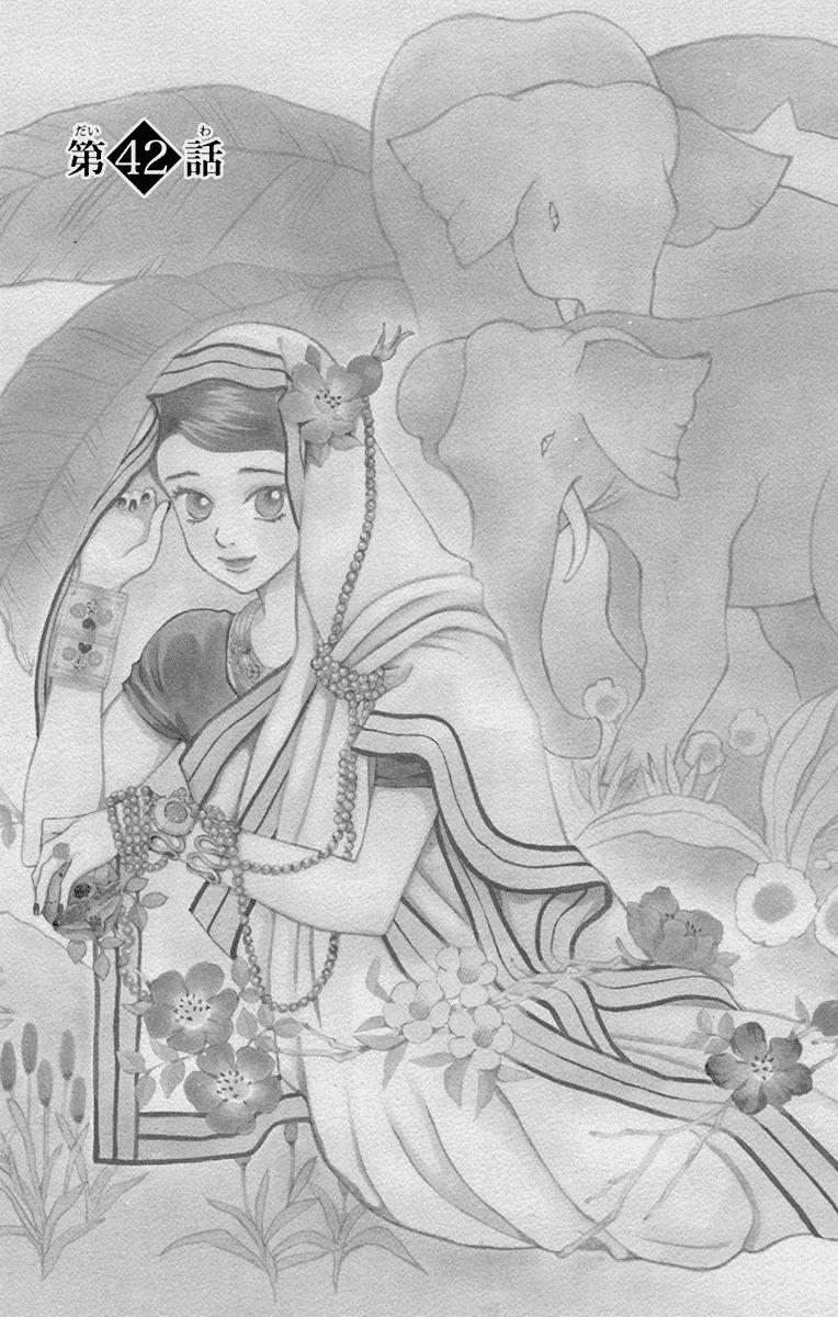 Madame Petit 42 trang 1