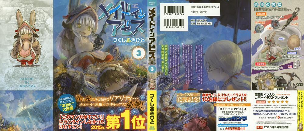 Made In Abyss 17 trang 0