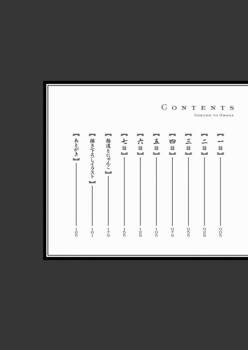 Mafia Và Omega ~ Khao Khát Cháy Bỏng 1.1 trang 6