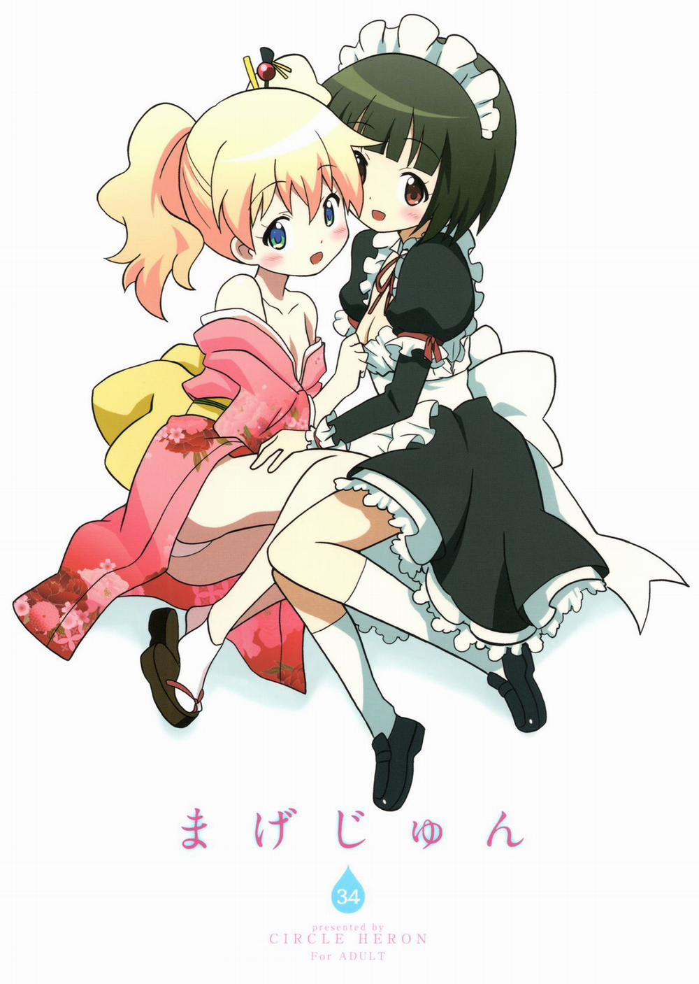Magejun 34 (Kiniro Mosaic) Oneshot trang 0