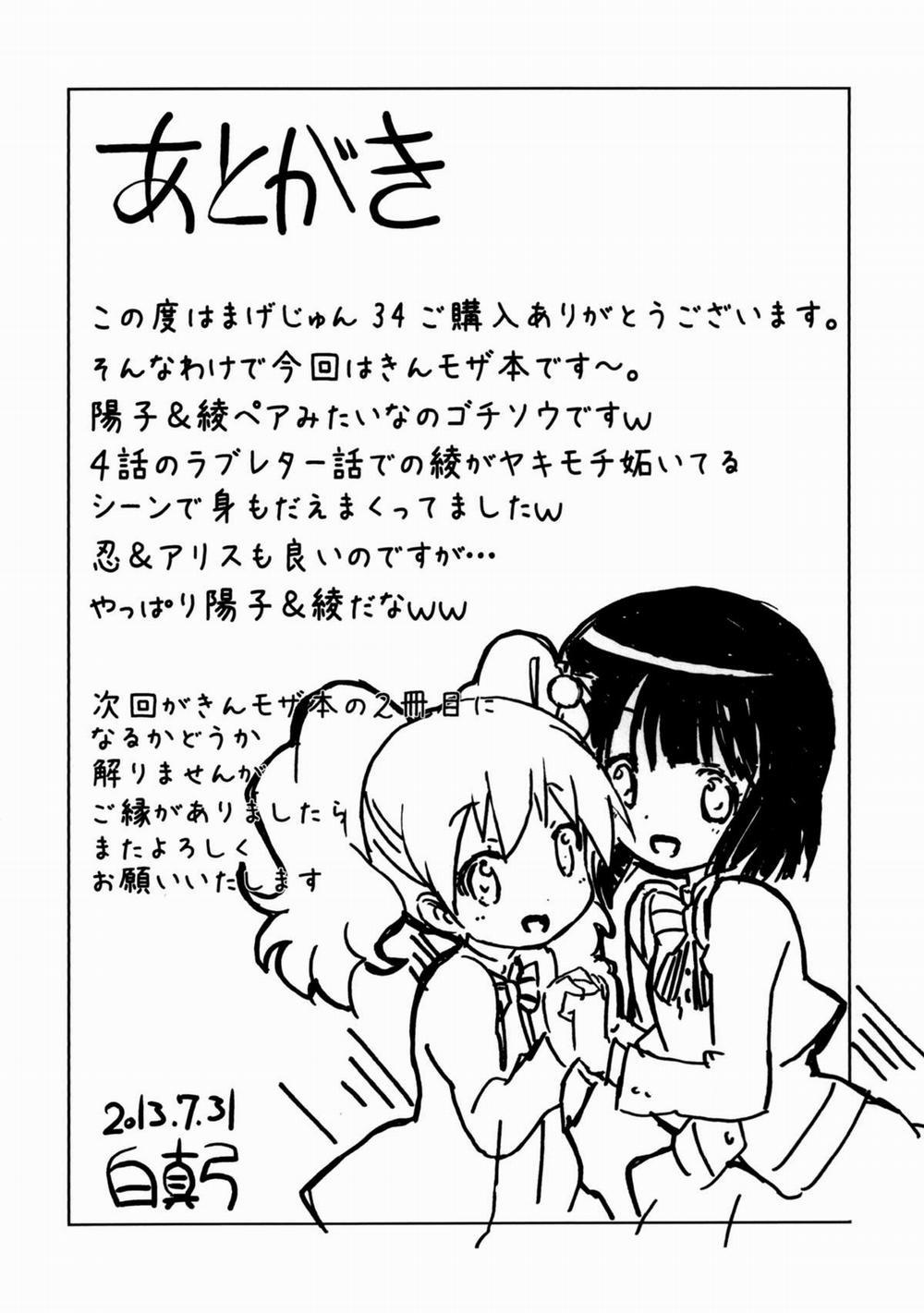 Magejun 34 (Kiniro Mosaic) Oneshot trang 19