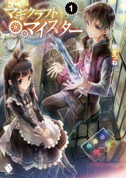 Magi Craft Meister 3 trang 0